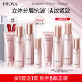 珀莱雅（PROYA）紧致肌密3.0【全新升级】 抗皱紧致护肤品套装 生日礼物女