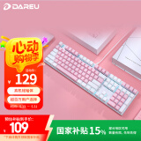 达尔优（dareu）EK815机械合金键盘 有线键盘 笔记本电脑电竞游戏键盘 男生女生 108键  樱花粉 黑轴
