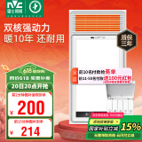 雷士（NVC）风暖浴霸双电机超薄卫生间暖风照明排气一体机浴室集成吊顶Y124