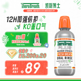 TheraBreath凯斯博士漱口水plus加强473ml清新口气0酒精去口臭去除口腔细菌