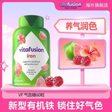 小熊糖（Vitafusion）维生素 女维复合维生素C软糖 女性多维美国女士 补气血-铁软糖60粒