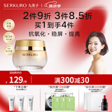 九美子面霜蜂皇透白补水滋润补水保湿紧致抗皱提亮抗氧化护肤品男女通用 补水霜