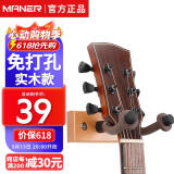 曼尔乐器吉他挂钩免打孔民谣吉他尤克里里小提琴墙壁吊架挂架支架吉他配件