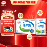伊利 纯牛奶250ml*16盒  3.2g优质乳蛋白 礼盒装 3月产 618
