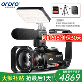 欧达（ORDRO）AC5【4K光学变焦】摄像机专业直播摄影机高清数码录像机DV抖音vlog短视频会议婚庆家用旅游
