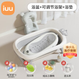 iuu婴儿洗澡盆 可折叠宝宝浴盆大号 洗澡神器躺托浴架新生儿童用品 【北欧灰】+可调节浴架+浴垫