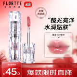花洛莉亚（FLORTTE）唇漆镜面水光唇釉口红雨衣唇彩不沾杯送女友02#旋木