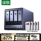 绿联私有云DXP4800 8G版32T四盘位NAS网络存储个人云硬盘家庭服务器 AI相册 手机平板扩容适用iPhone16
