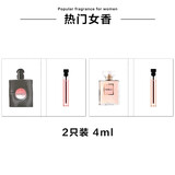 卡片香水小样2ml男女士香水试用装持久留香淡香水平价 黑鸦片+可可小姐