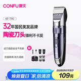 康夫（CONFU）降噪电推子剃头理发器电动理发推子专业理发工具全套成人电推剪家用儿童美发剪刀 KF-T90