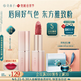 花西子粉色雕花口红M408子期绣唇膏提气色显白送妈妈礼物女