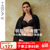 遐（HSIA）[小青提]520送女友光面无痕透气女内衣大胸显小收副乳全罩杯文胸 黑色-标准版 75D