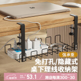 金隆兴桌下理线架免打孔电线收纳架桌底插线板收纳办公整理桌下置物架