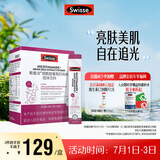 Swisse斯维诗 烟酰胺葡萄籽固体饮料 含原花青素维生素C维生素E 28包/盒