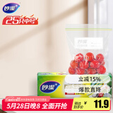 妙洁中号密封袋25只 加厚食品级保鲜自封袋啪嗒密实袋冰箱厨房