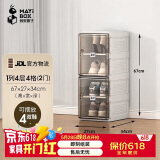 蚂蚁盒子（MAYIHEZI）免安装可折叠鞋盒茶色塑料鞋柜门口收纳防尘防潮鞋盒 1列4层4格