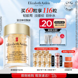 伊丽莎白雅顿眼胶眼部精华液10.5ml约60粒淡化细纹神经酰胺【辛芷蕾同款】