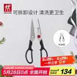 双立人（ZWILLING）TWIN Point 剪刀厨房剪刀家用多用剪辅食剪鸡骨剪食物剪家用厨具