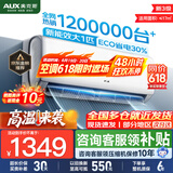 奥克斯（AUX）空调 1匹/1.5匹挂机 新一级/三级能效 节能省电 变频冷暖两用 快速冷暖 一键舒风 家用卧室壁挂式 1匹 三级能效 【变频冷暖】10-17㎡ 空调