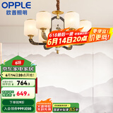 欧普（OPPLE）新中式吊灯轻奢大气客厅灯简约现代中式灯具灯饰套餐 新中式 6头 卧室吊灯