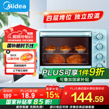 美的（Midea）【国家补贴】家用多功能电烤箱 25升 机械式操控 上下独立控温 专业烘焙易操作烘烤蛋糕面包PT2531