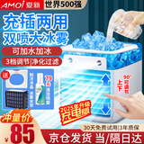 夏新（AMOi）空调扇冷风扇制冷小空调便携宿舍移动小型办公室桌面小房间强力制冷水风扇冰块加水冷风机充电家用 2025年新款：大容量充电+双喷大冰雾+上下可调