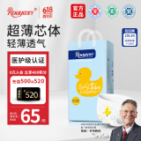 柔丫芯太软拉拉裤XXL50片(15KG以上)超薄芯体环腰裤敏感透气尿不湿