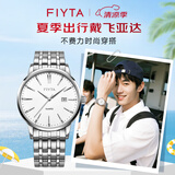 飞亚达（FIYTA）经典系列 简约商务白盘3点位日历视窗男士腕表 学生考试表男