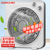 康佳（KONKA）电风扇台式转页扇鸿运扇迷你小风扇学生宿舍家用转叶扇桌面风扇节能台扇五叶风扇遥控风扇 【升级款】1H定时款+延长线