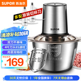 苏泊尔（SUPOR） 双刀绞肉机不锈钢多能料理机家用2.6L大容量电动绞馅机搅拌机