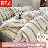 南极人（NanJiren）全棉四件套100%纯棉套件 床上用品双人被套200*230cm 1.5米床