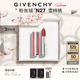 纪梵希（Givenchy）粉丝绒N27口红唇膏礼盒豆沙色 520情人节礼物送女友