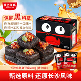 黑色经典长沙臭豆腐 湖南特产休闲零食办公室解馋小吃独立包装礼盒 香辣味 280g*1箱