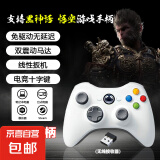 游戏手柄黑神话悟空适用于Xbox360pc电脑版Steam无线5nba2k22双人成行震动线性板机有线游戏手柄 2.4G无线手柄【电脑电视通用】白色