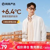 网易严选春季外套摇粒绒冲锋衣内胆夹克保暖基础户外休闲男女抓绒衣 摇粒绒男式-米白色升级款 M