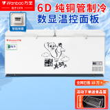 万宝冰柜商用 冷藏冷冻两用冰柜大容量节能冷柜 冷冻柜冷藏柜 双温冰柜 雪糕柜卧式冰柜 保鲜速冻冰箱 628单温铜管【升级除霜省电款】1.13米