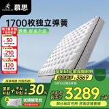 慕思（de RUCCI）进口乳胶Smart智慧弹簧慕斯席梦思床垫美脊版 1.8*2米