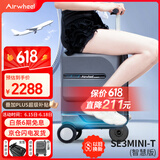 Airwheel爱尔威电动行李箱可骑行智能拉杆箱代步登机箱20英寸箱包可坐