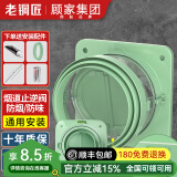 老铜匠（LTJ）厨房止逆阀油烟机止回阀止烟防倒灌卫生间防味公共烟道全密封阀门 升级款-一厨一卫套装