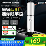 松下（Panasonic）车载吸尘器大吸力 手持无线 小型家用汽车内轻盈便携5000Pa高效吸力长续航除尘 MC-HC10W