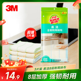 3M思高抹布洗碗布 易洁8层耐用厨房抹布吸水去油污 3片装