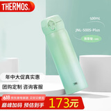 膳魔师（THERMOS）保温杯500ml男女士儿童保冷水杯子端午节礼物JNL-500S 渐变青草绿