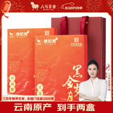 八马茶业信记号普洱茶 黑金岁月云南熟普90g*2盒2019年礼盒茶叶送礼