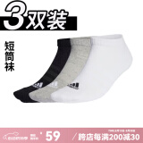 adidas阿迪达斯袜子男袜女袜休闲运动纯色篮球袜耐磨跑步袜透气训练袜 短筒 黑白灰3双 IC1333 【L】鞋码43-46码