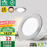 雷士（NVC）筒灯 LED筒射灯孔灯天花灯走廊过道灯 背景装饰灯牛眼灯 4W砂银暖白光开孔75-85mm
