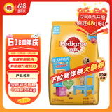 宝路幼犬狗粮7.5kg牛肉味 全犬种通用全价粮15斤牛肉金毛萨摩耶