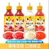 皇家小虎番茄沙拉沙司组合寿司专用手抓饼酱挤压瓶家用蕃茄甜辣酱 【4瓶划算】番茄2+沙拉1+甜辣1