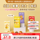 轩妈 家短保蛋黄酥早餐多口味混合组合装儿童早餐糕点美早餐零食送 四口味组合B【8枚】440g