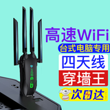 无线网卡台式主机专用电脑蓝牙wifi6接收器发射usb千兆5g免驱穿墙 增强四天线】高速WiFi/免驱动4G