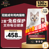 冠能猫粮 成猫猫粮鸡肉味10kg 全价猫粮 稳固免疫 适口性强